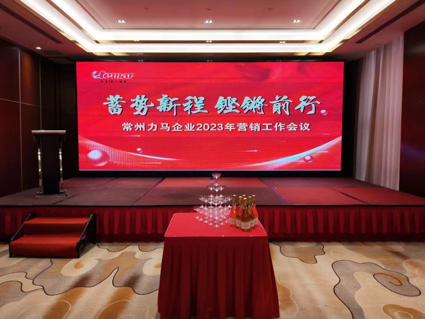 蓄勢(shì)新程，鏗鏘前行——常州力馬開(kāi)展2023年?duì)I銷(xiāo)工作啟動(dòng)大會(huì)